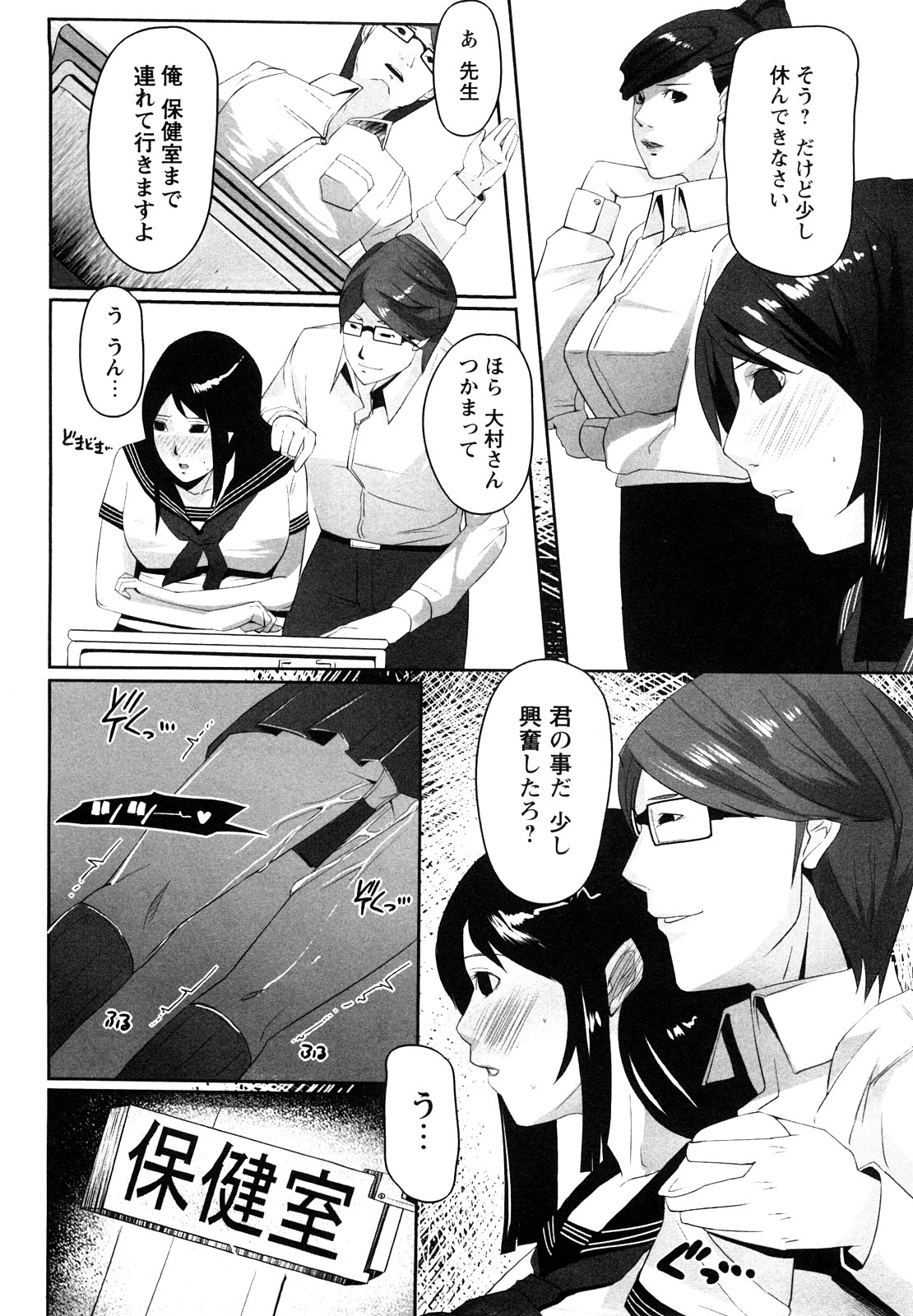 [せぼい] 淫語彼女