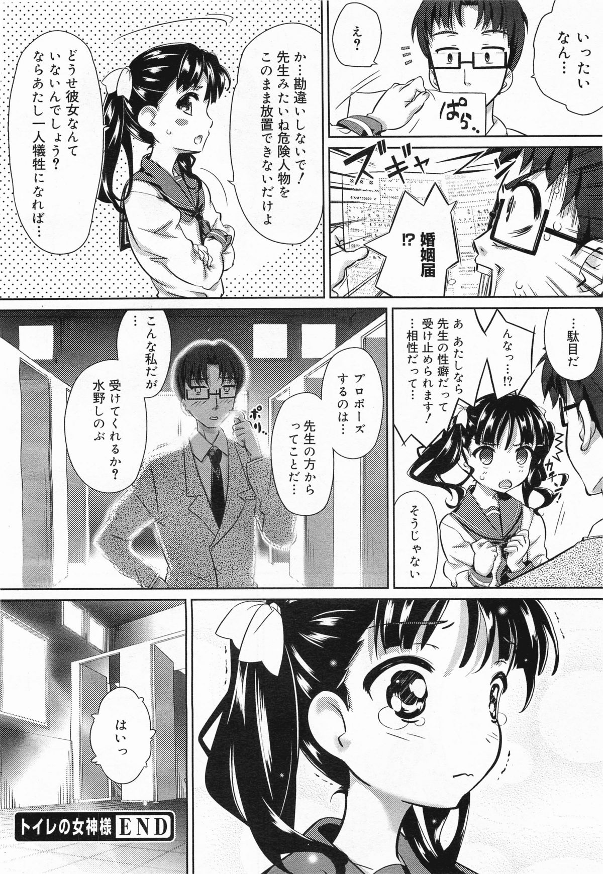 コミックメガミルク 2011年11月号 Vol.17