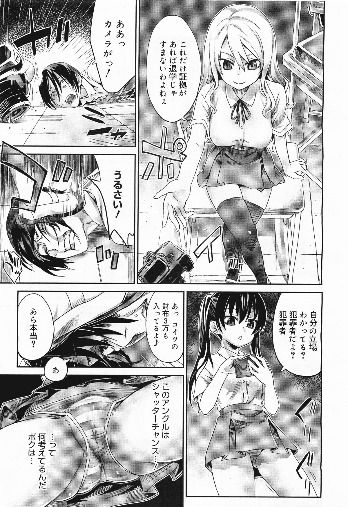 コミックメガミルク 2011年11月号 Vol.17