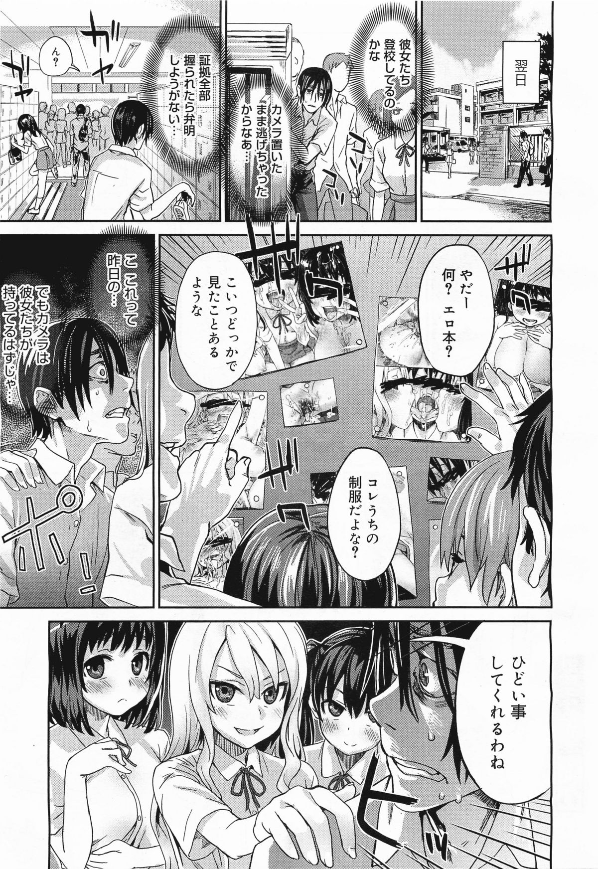 コミックメガミルク 2011年11月号 Vol.17