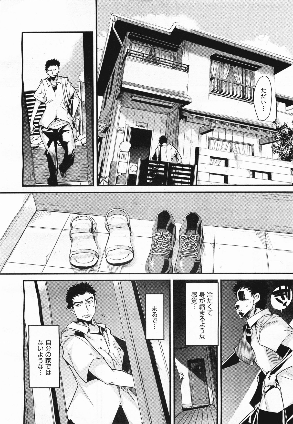 コミックメガミルク 2011年11月号 Vol.17