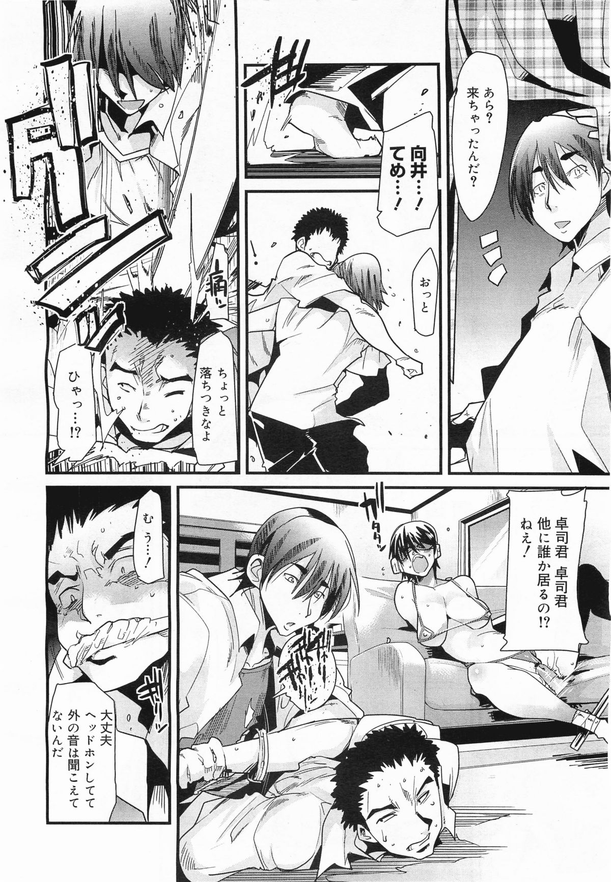 コミックメガミルク 2011年11月号 Vol.17