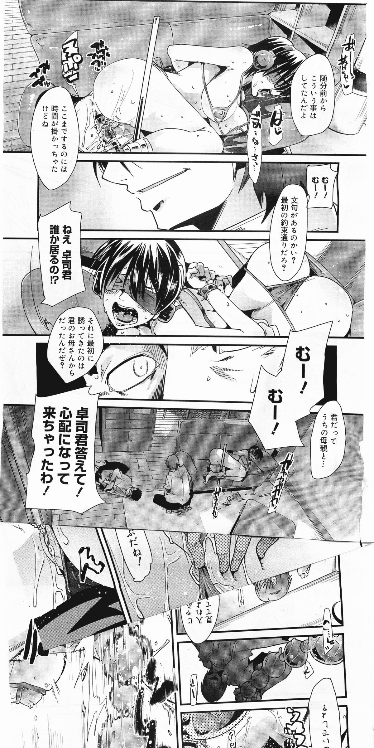 コミックメガミルク 2011年11月号 Vol.17
