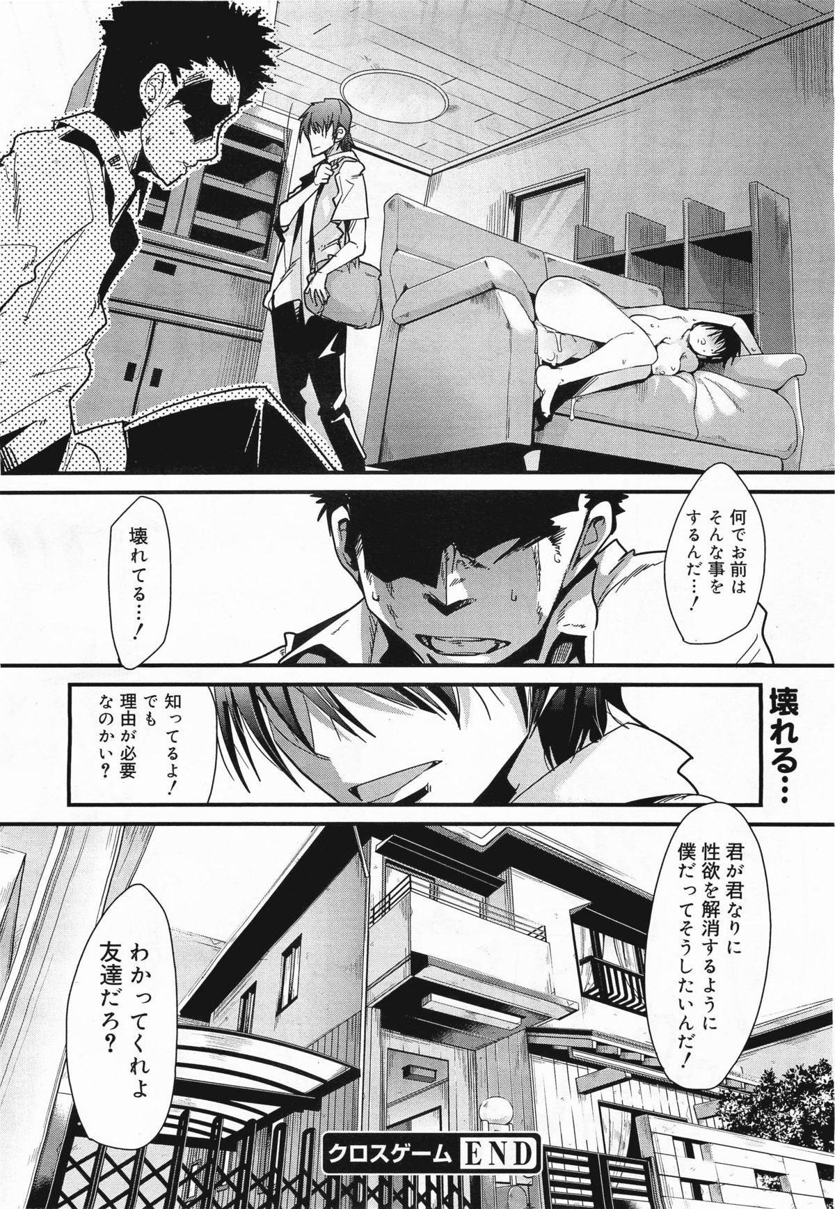 コミックメガミルク 2011年11月号 Vol.17