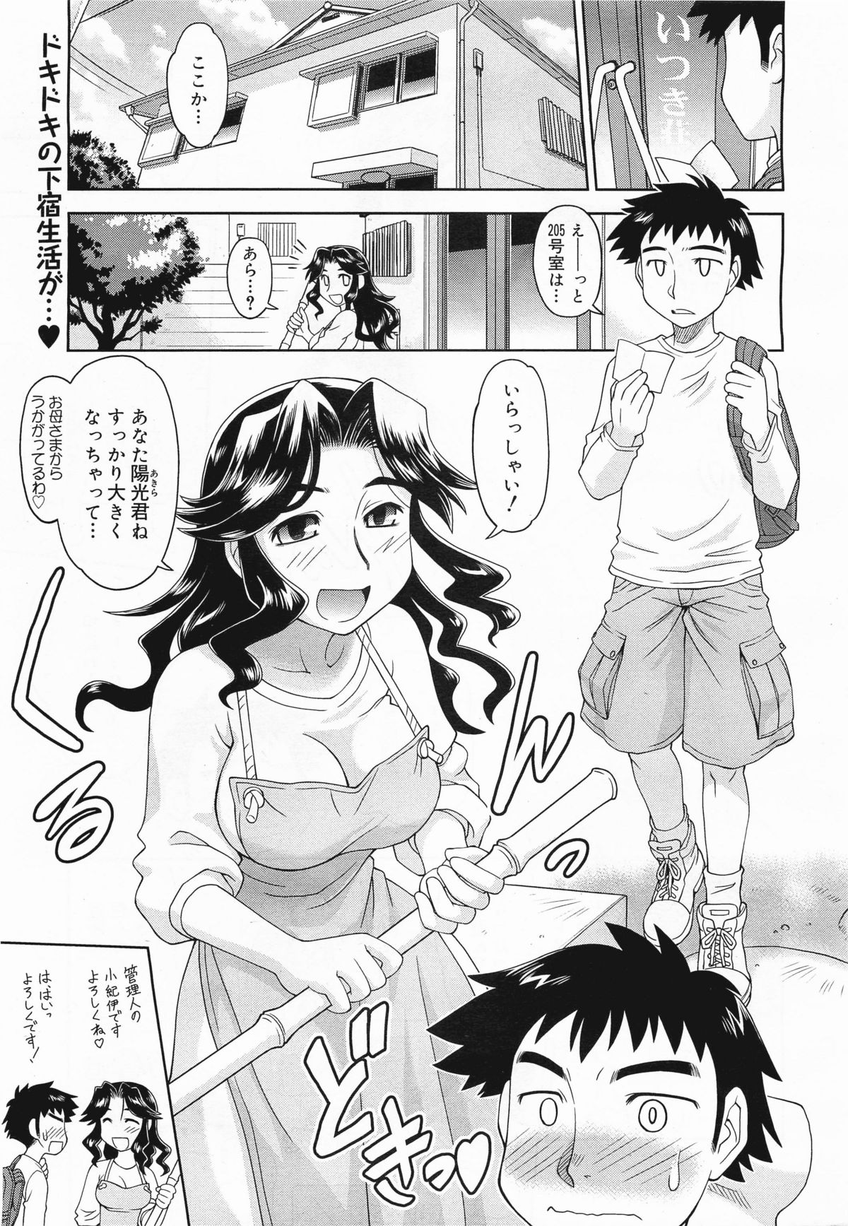 コミックメガミルク 2011年11月号 Vol.17