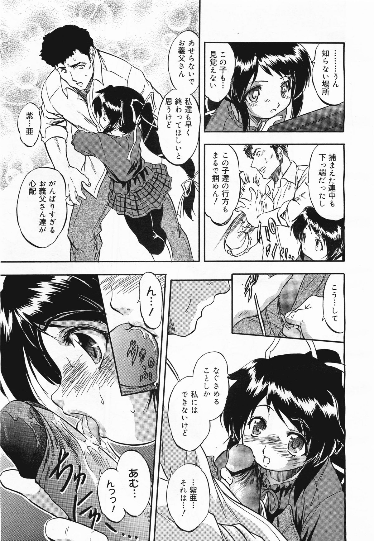 コミックメガミルク 2011年11月号 Vol.17
