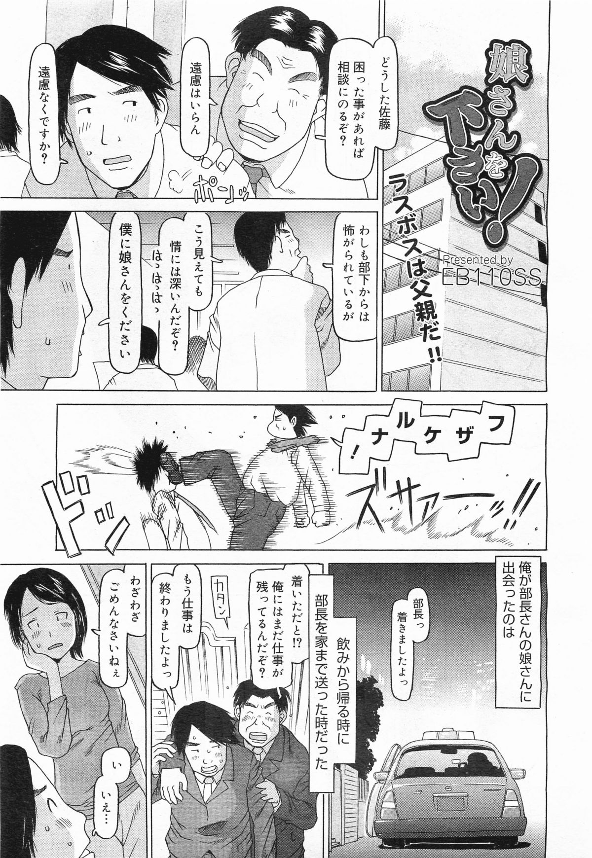 コミックメガミルク 2011年11月号 Vol.17