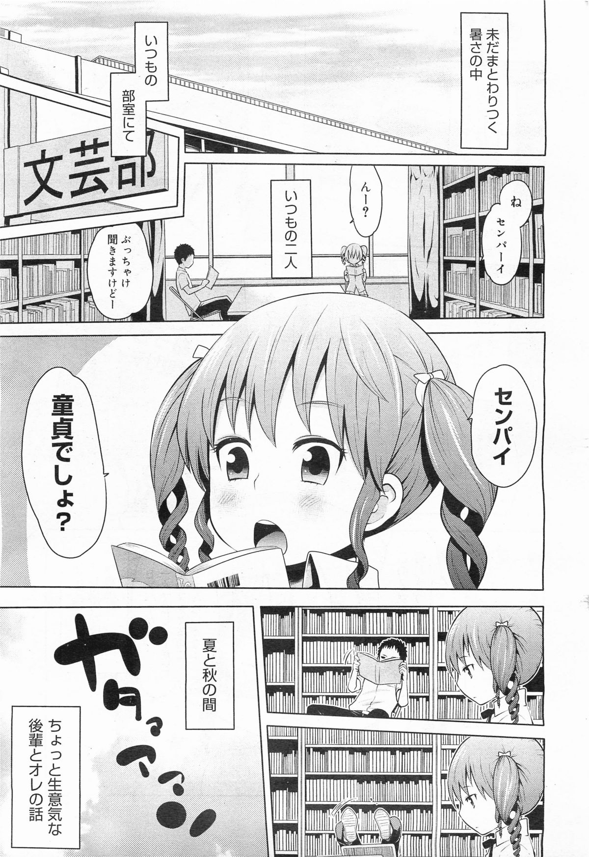 コミックメガミルク 2011年11月号 Vol.17