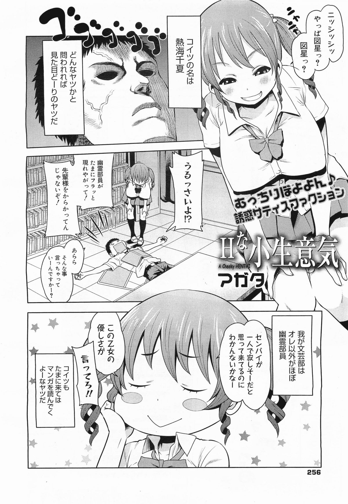 コミックメガミルク 2011年11月号 Vol.17