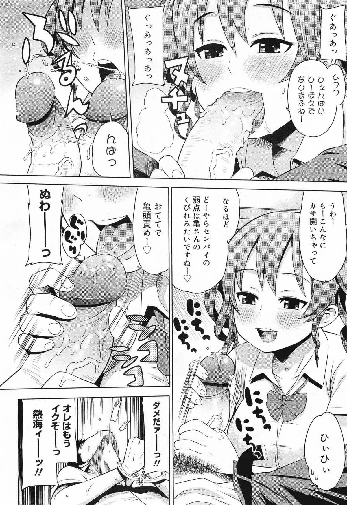 コミックメガミルク 2011年11月号 Vol.17