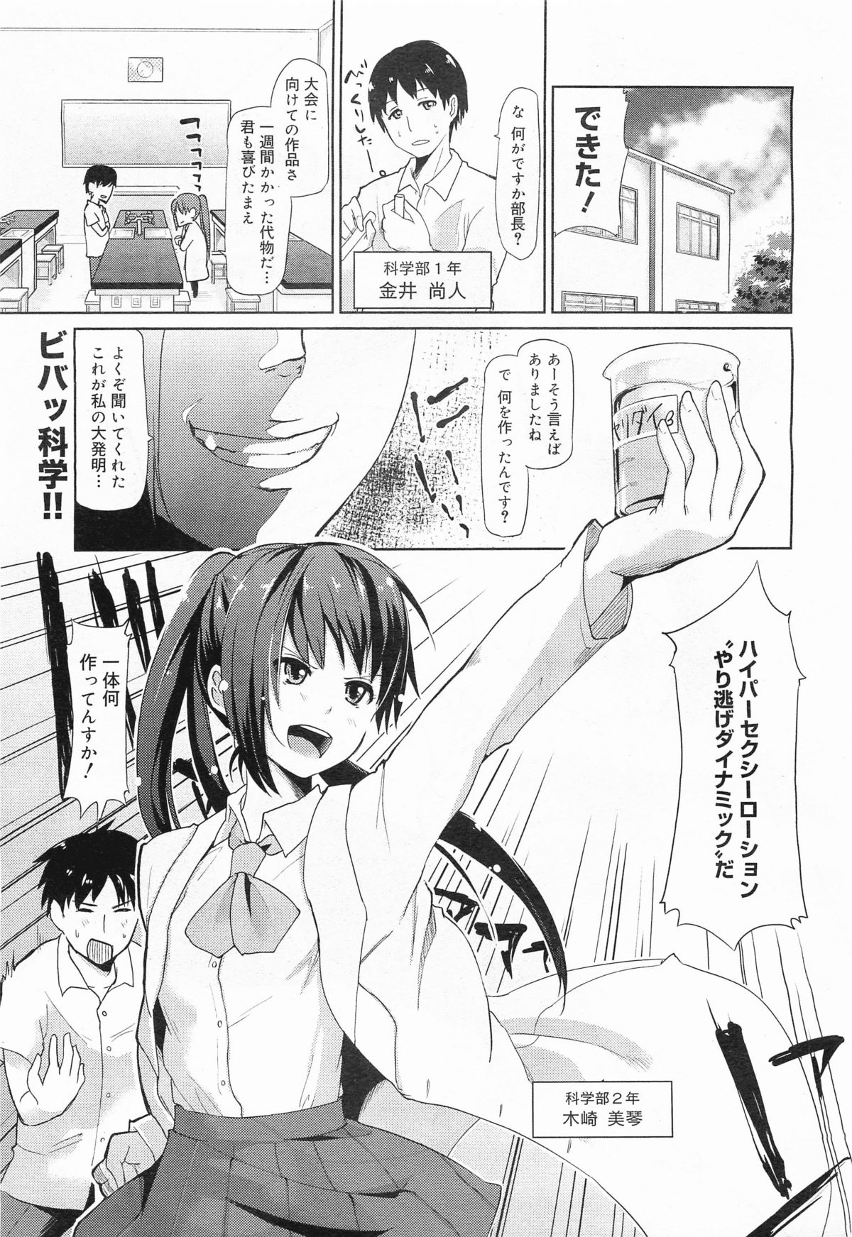 コミックメガミルク 2011年11月号 Vol.17