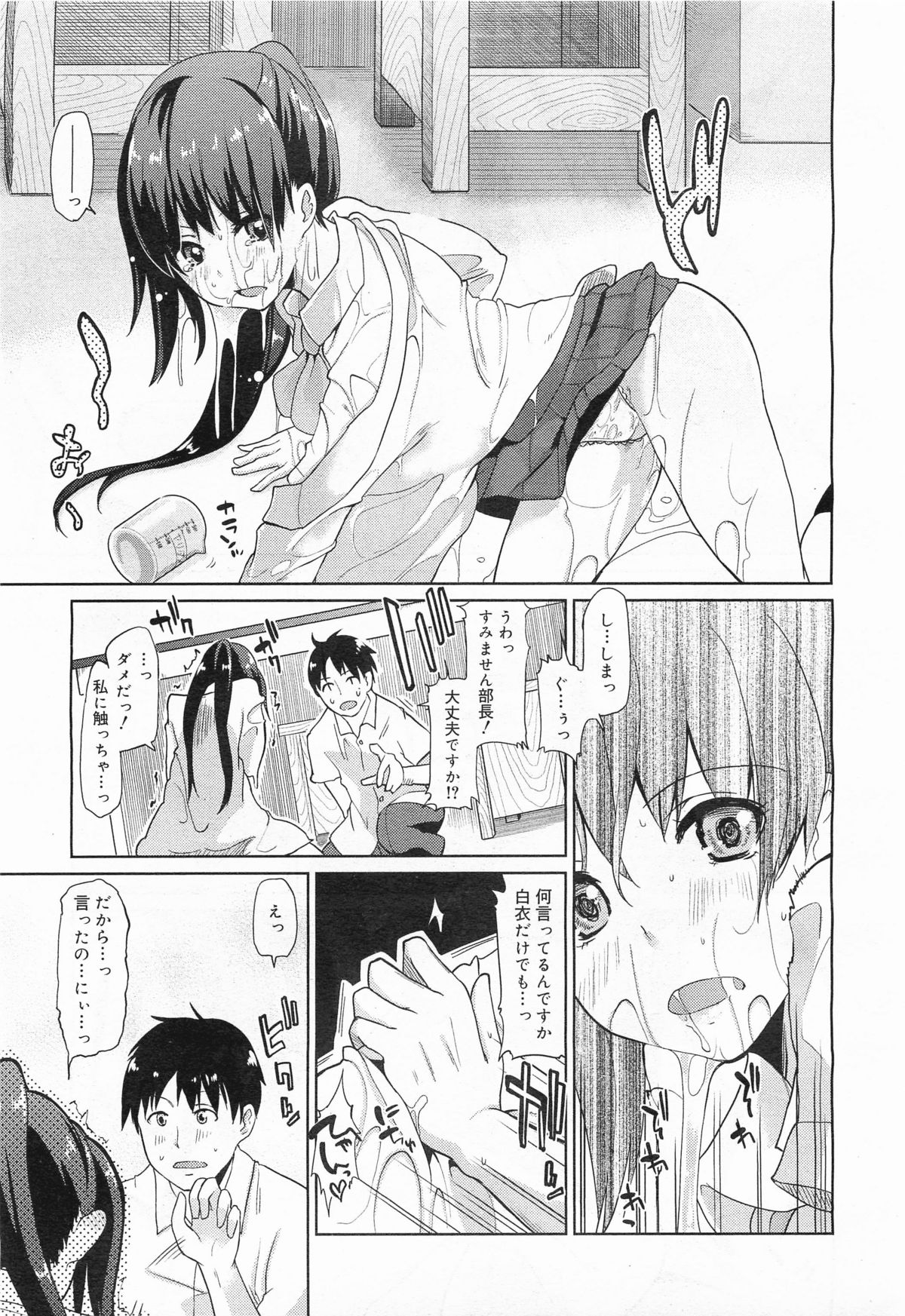 コミックメガミルク 2011年11月号 Vol.17