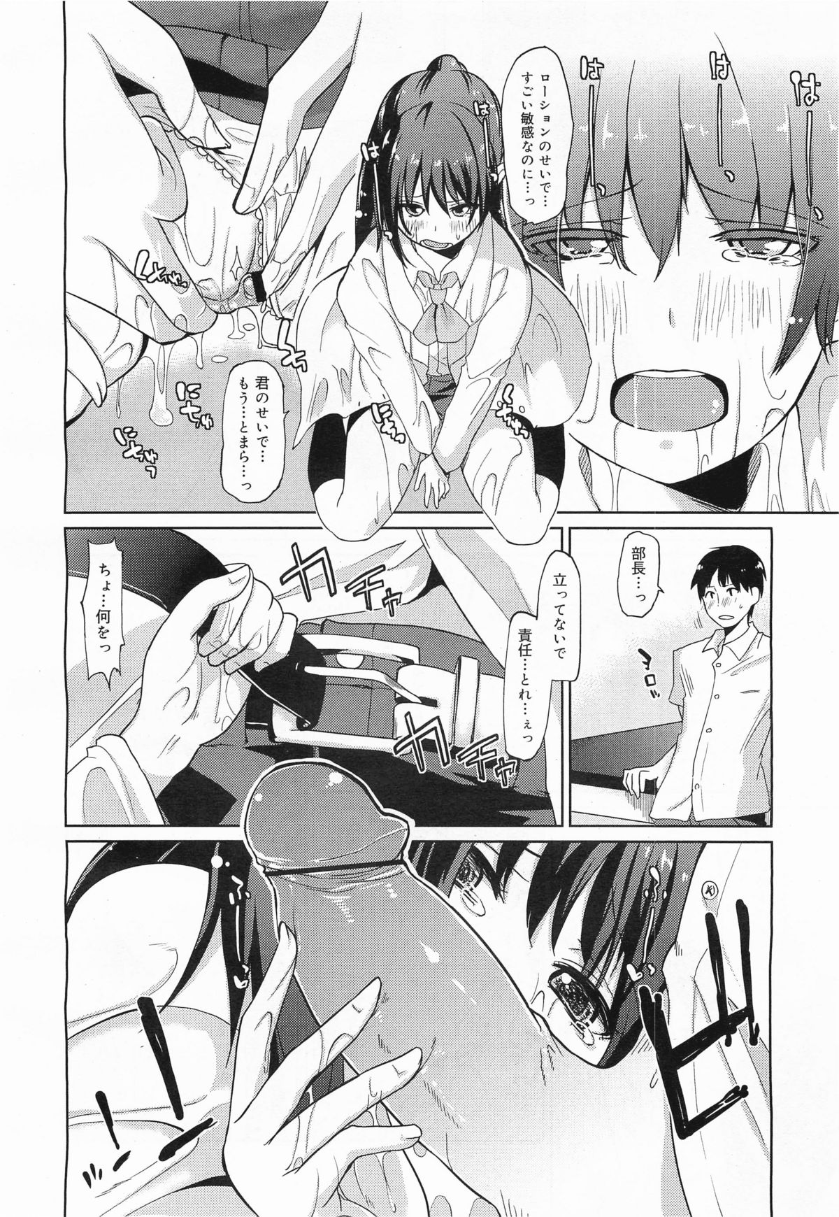 コミックメガミルク 2011年11月号 Vol.17