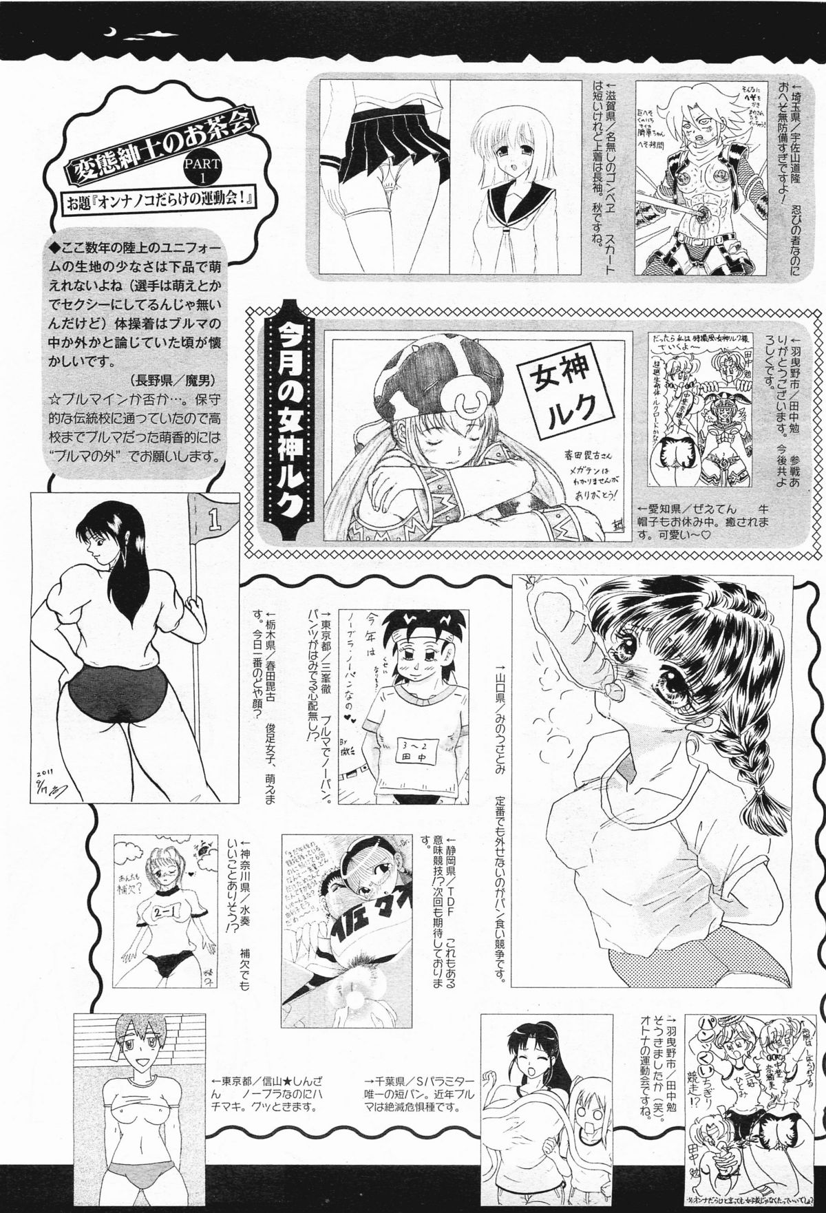 コミックメガミルク 2011年11月号 Vol.17