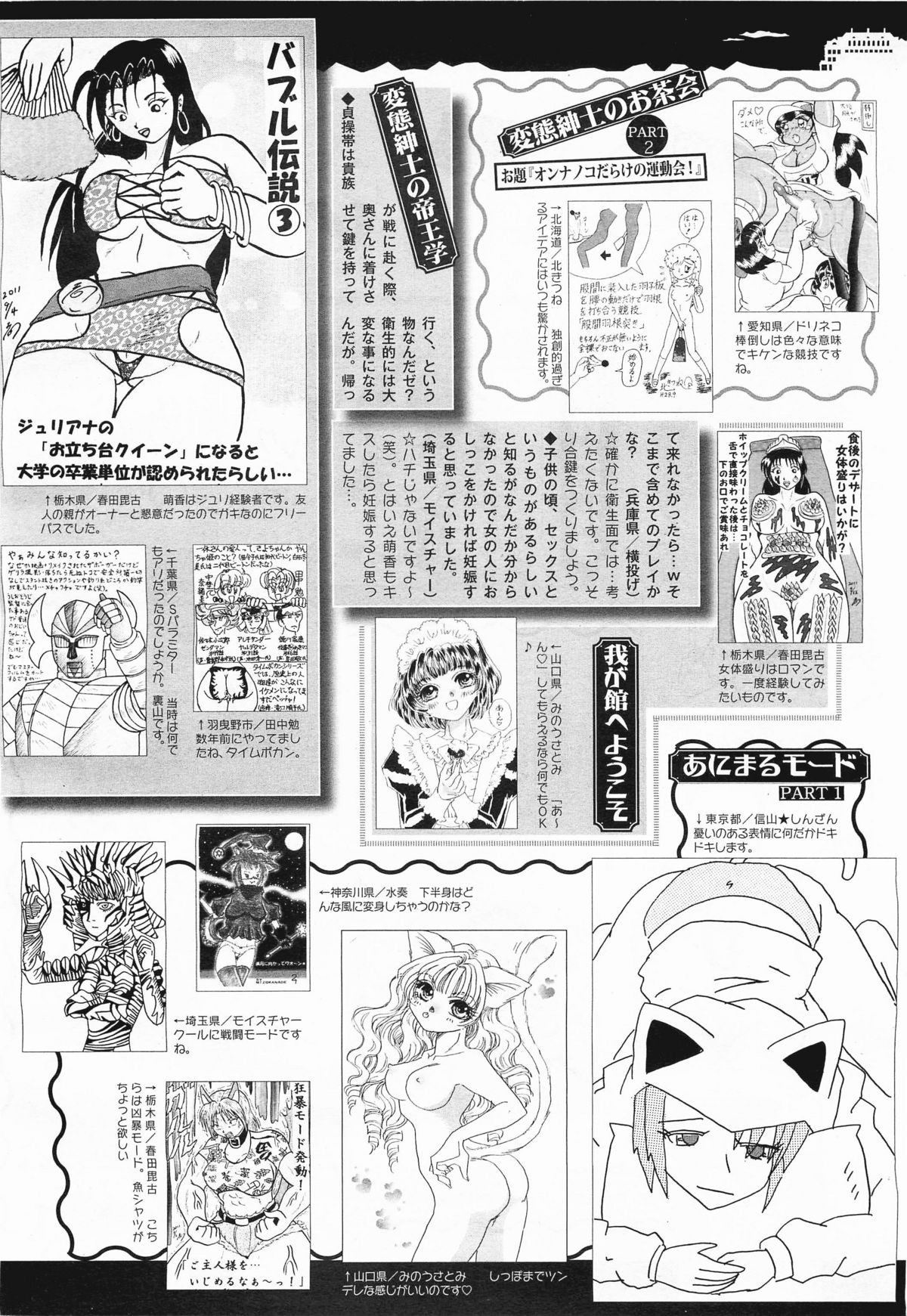 コミックメガミルク 2011年11月号 Vol.17