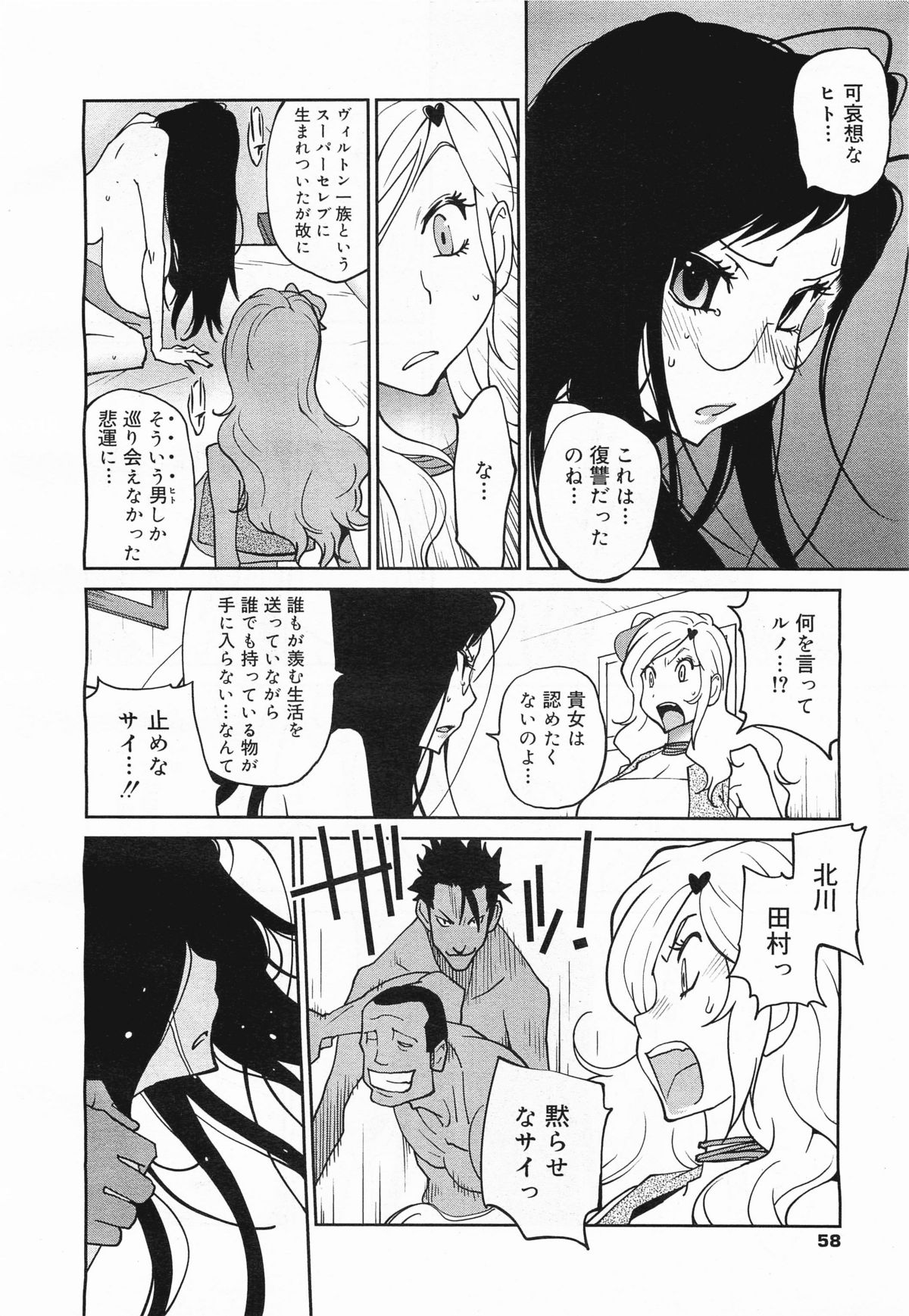 コミックメガミルク 2011年11月号 Vol.17