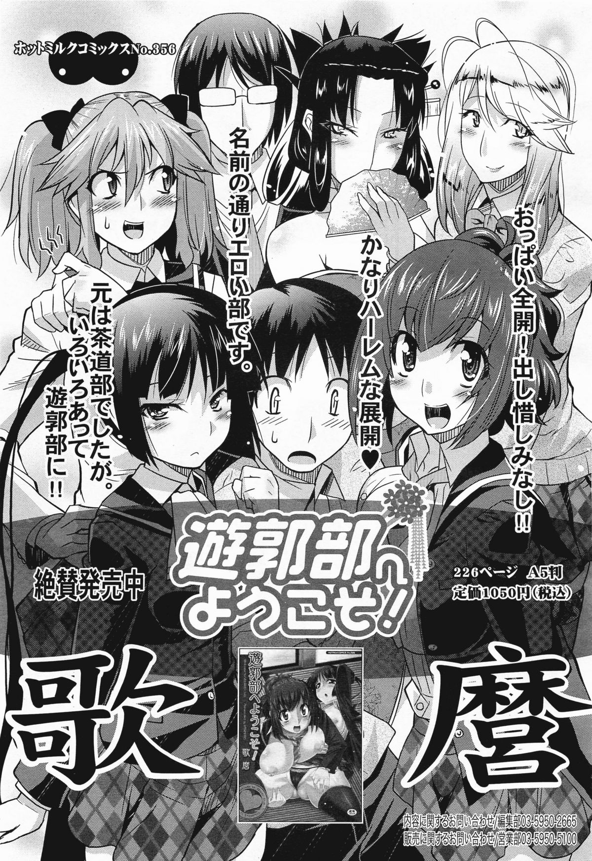 コミックメガミルク 2011年11月号 Vol.17