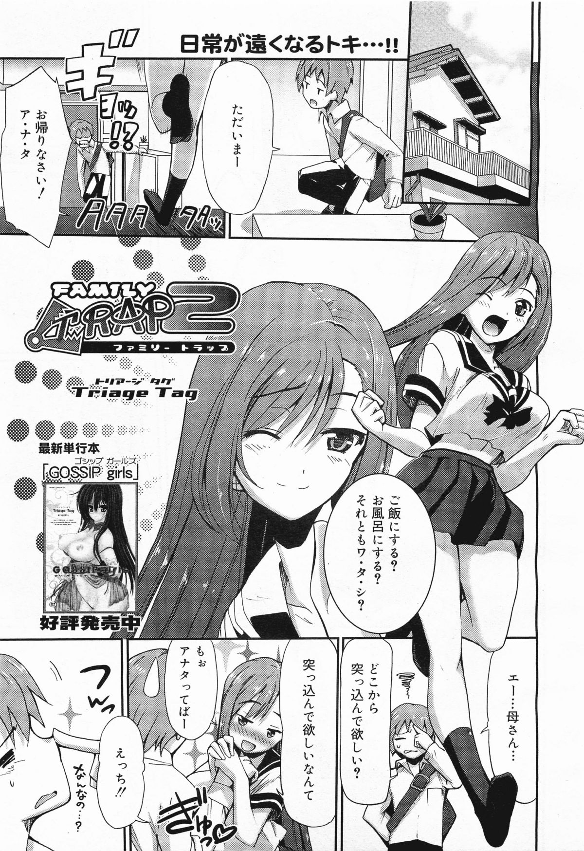 コミックメガミルク 2011年11月号 Vol.17
