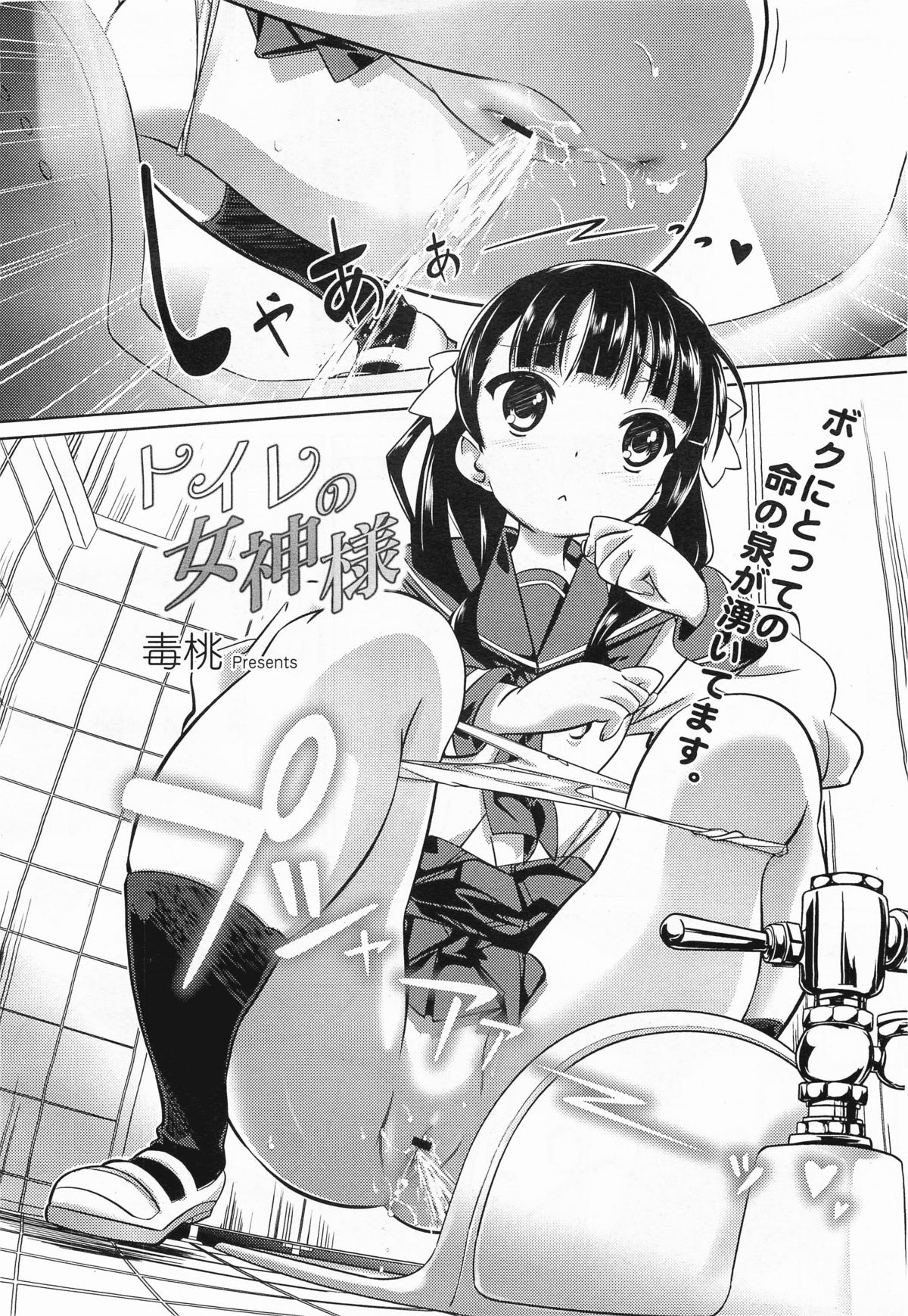 コミックメガミルク 2011年11月号 Vol.17