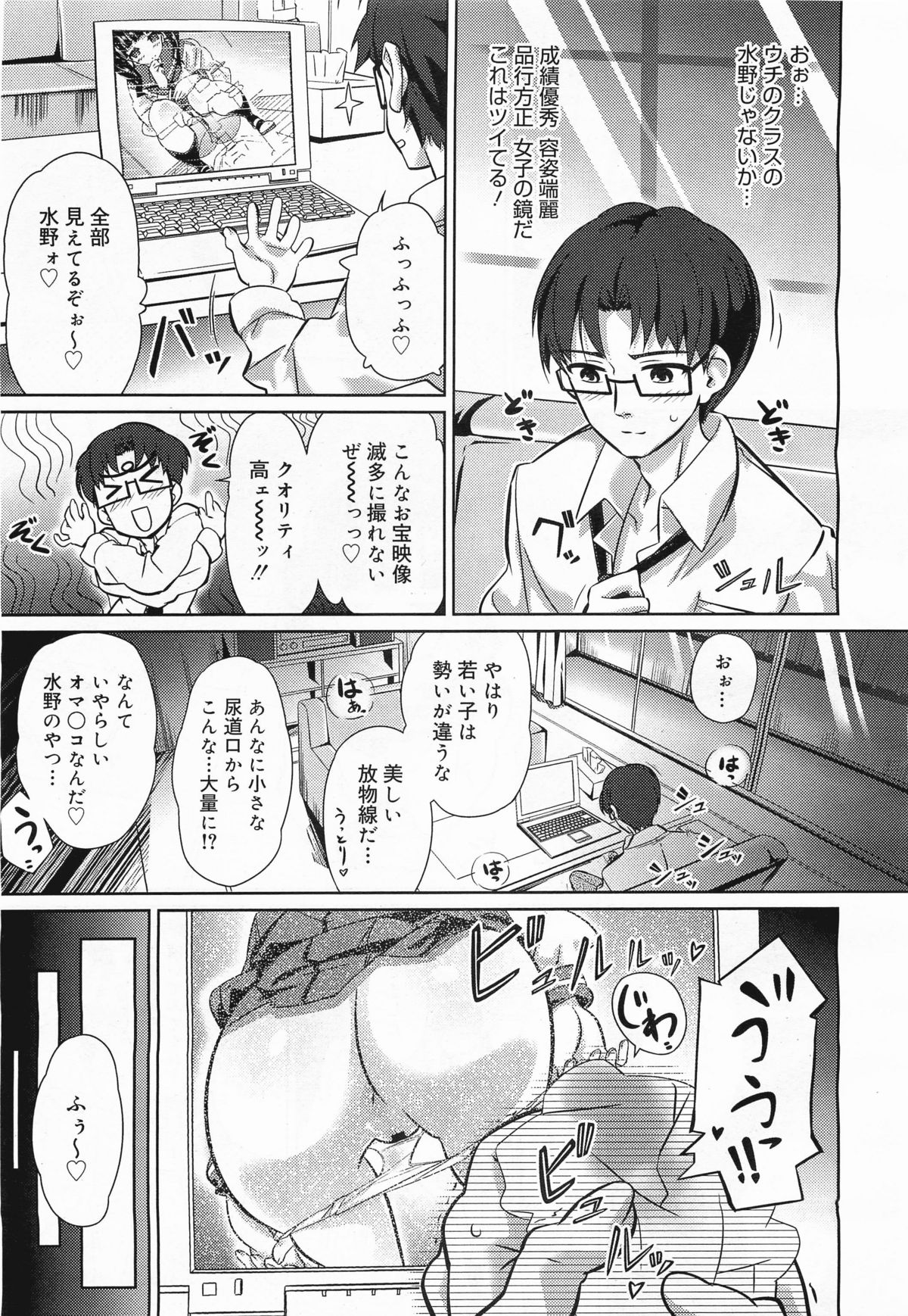 コミックメガミルク 2011年11月号 Vol.17