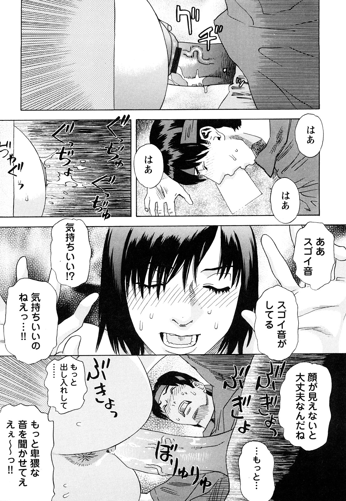 [天竺浪人] ARCHAIC ANGEL 凌鬼の果