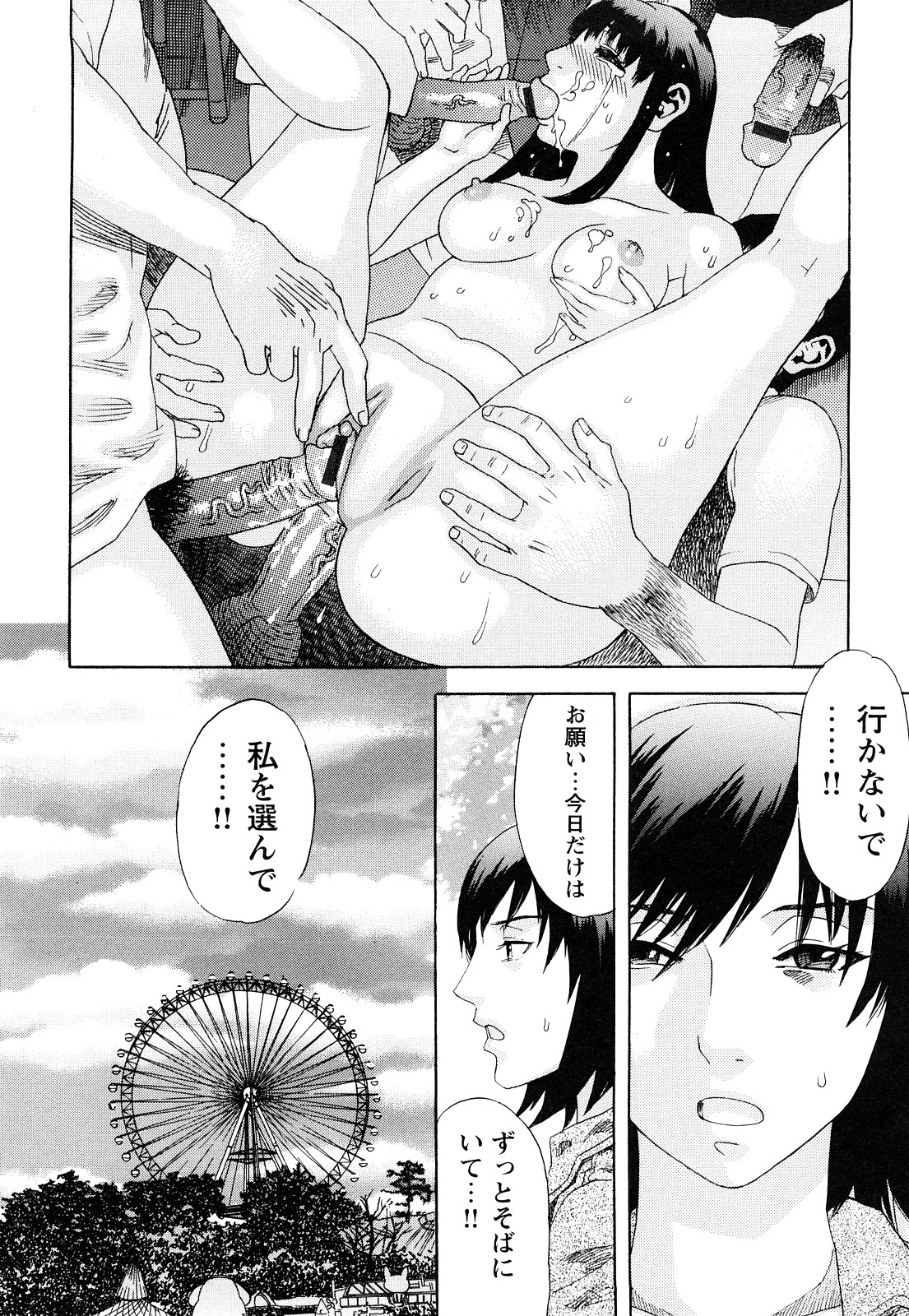 [天竺浪人] ARCHAIC ANGEL 凌鬼の果