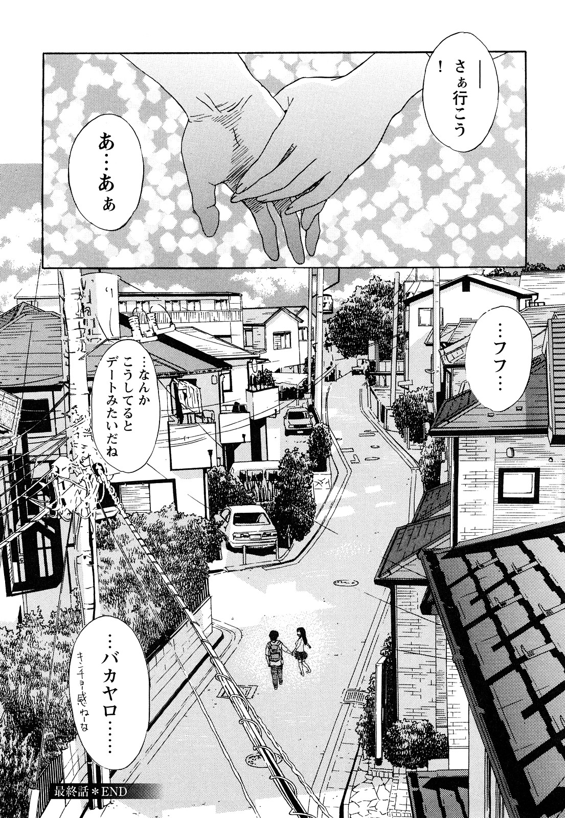 [天竺浪人] ARCHAIC ANGEL 凌鬼の果