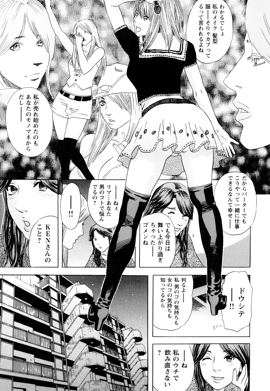 [天竺浪人] ARCHAIC ANGEL 凌鬼の果