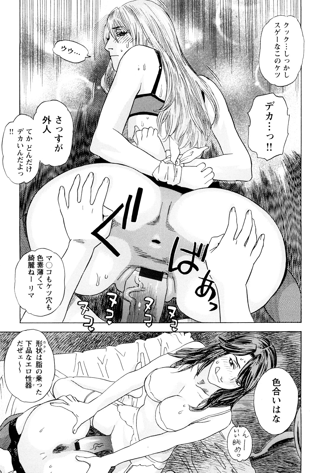 [天竺浪人] ARCHAIC ANGEL 凌鬼の果