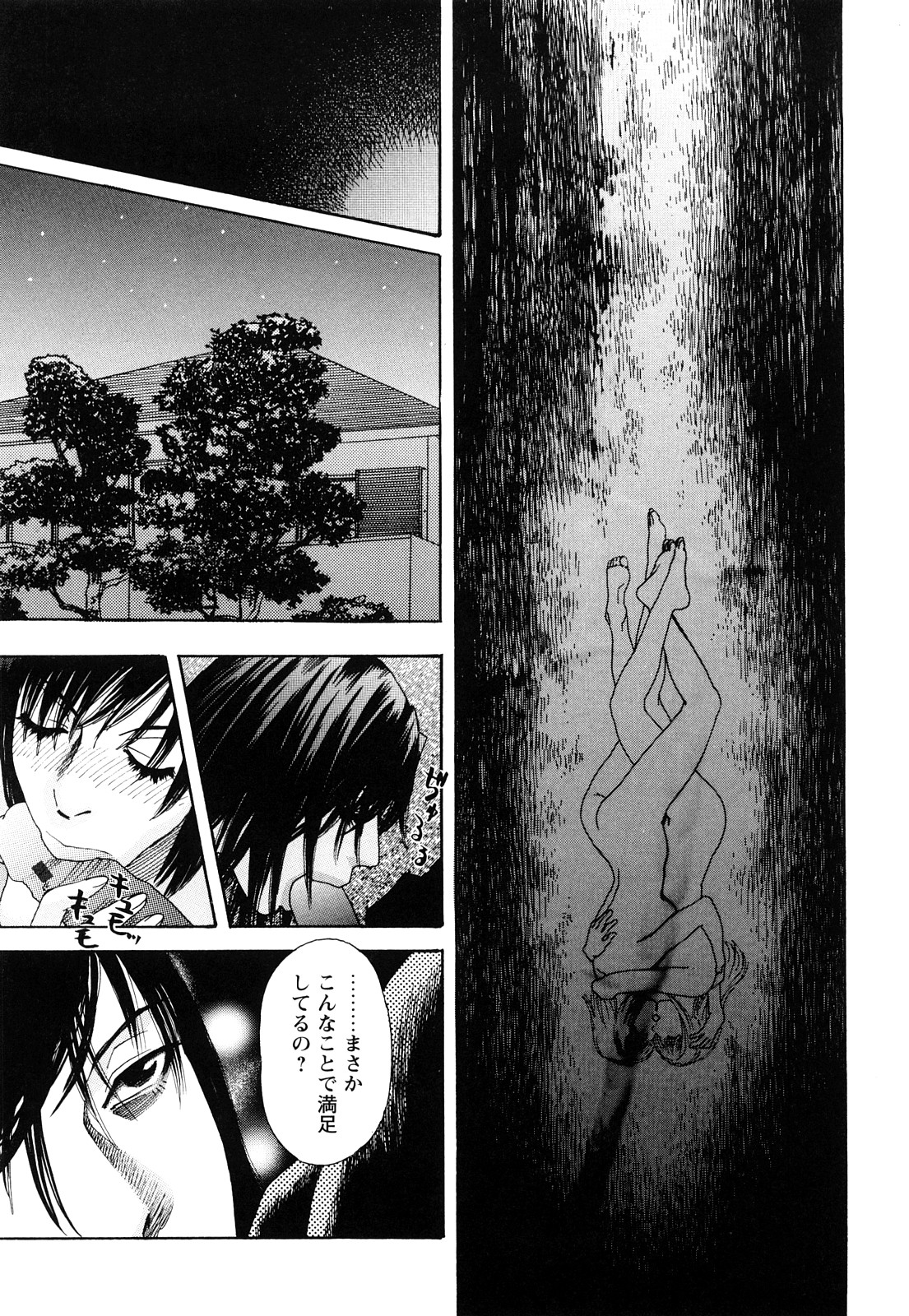 [天竺浪人] ARCHAIC ANGEL 凌鬼の果