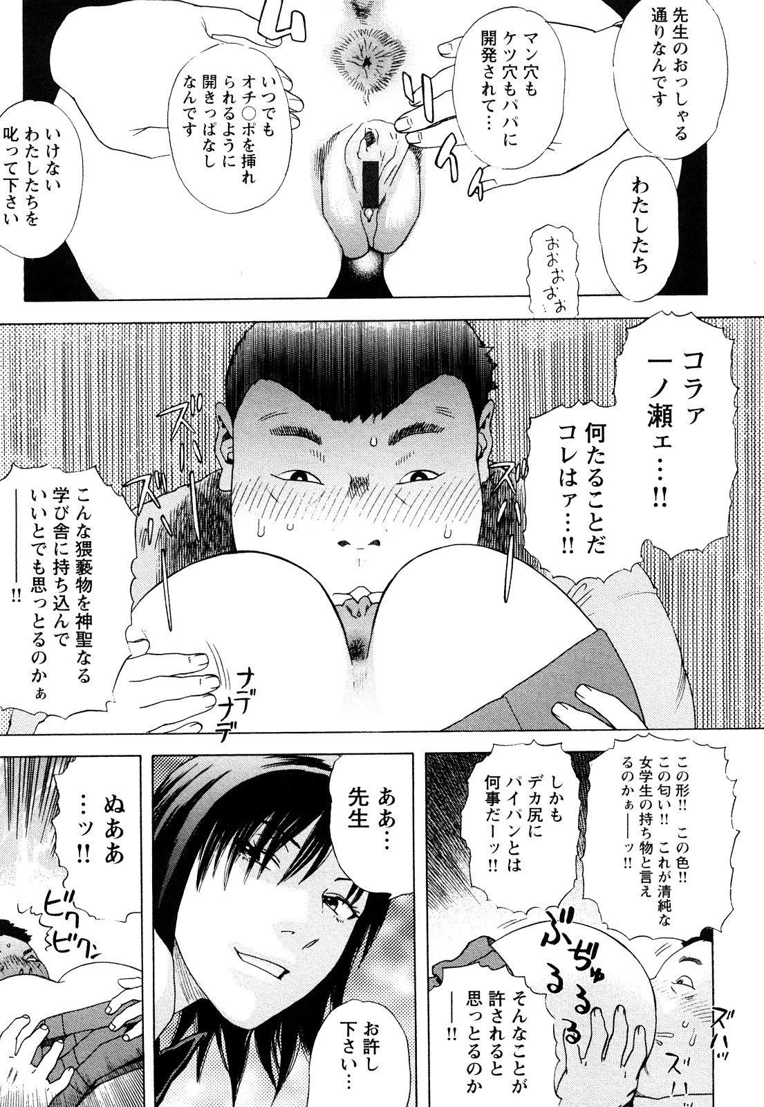 [天竺浪人] ARCHAIC ANGEL 凌鬼の果