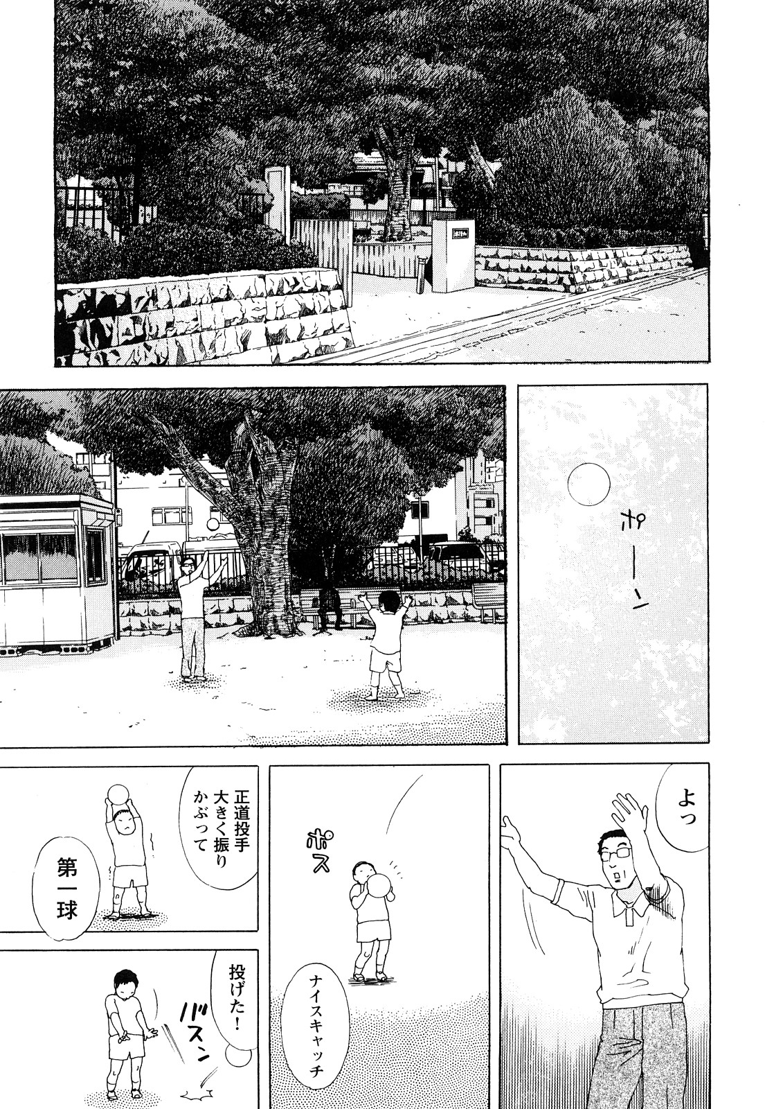 [天竺浪人] ARCHAIC ANGEL 凌鬼の果