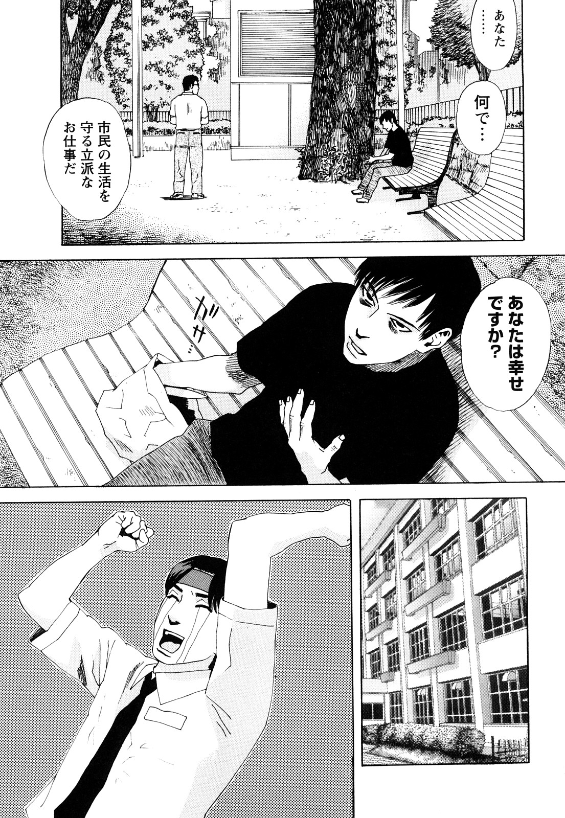 [天竺浪人] ARCHAIC ANGEL 凌鬼の果