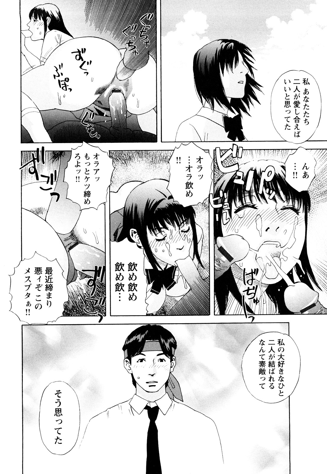 [天竺浪人] ARCHAIC ANGEL 凌鬼の果