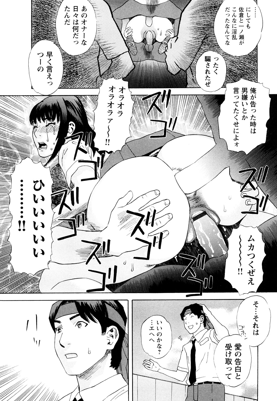 [天竺浪人] ARCHAIC ANGEL 凌鬼の果