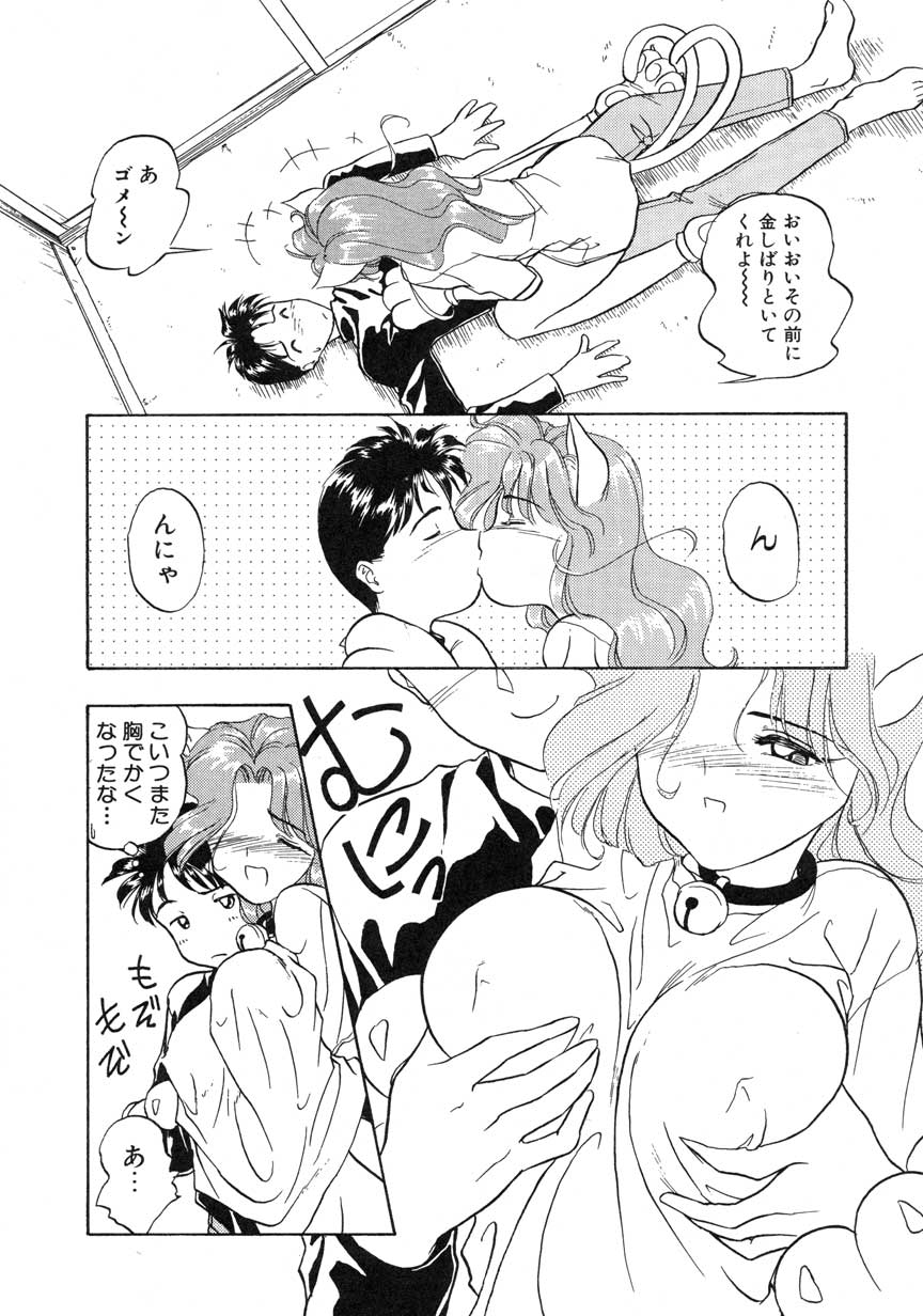 【まがき両田】うさぎの状態