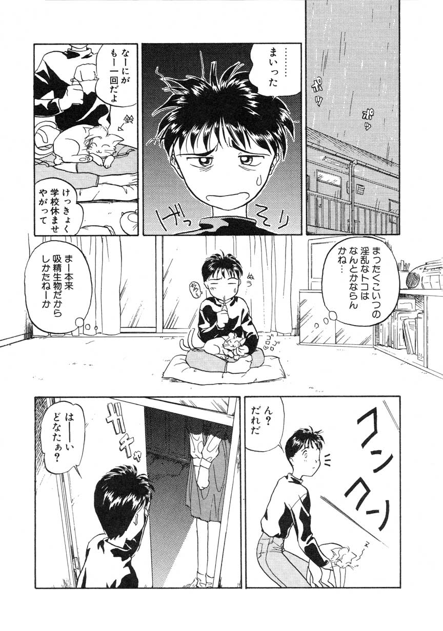 【まがき両田】うさぎの状態