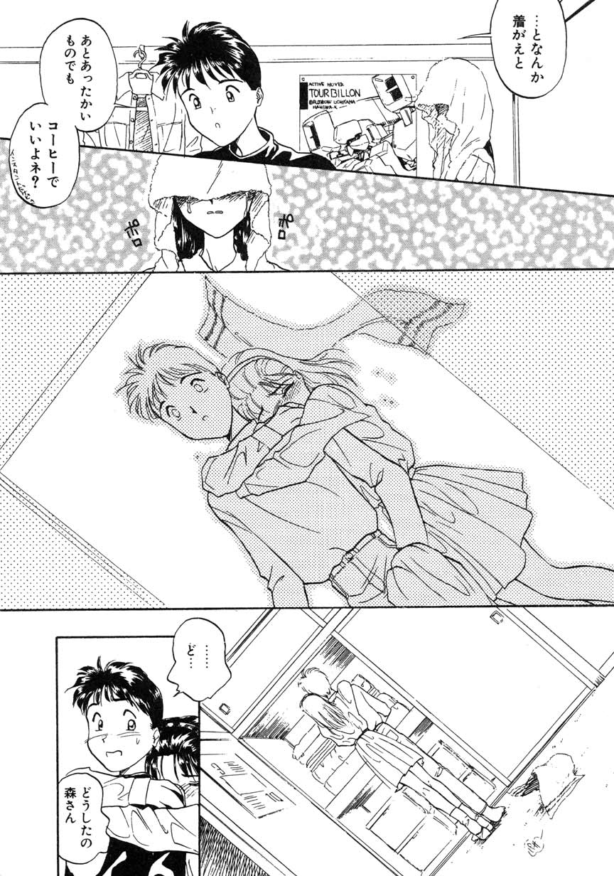 【まがき両田】うさぎの状態