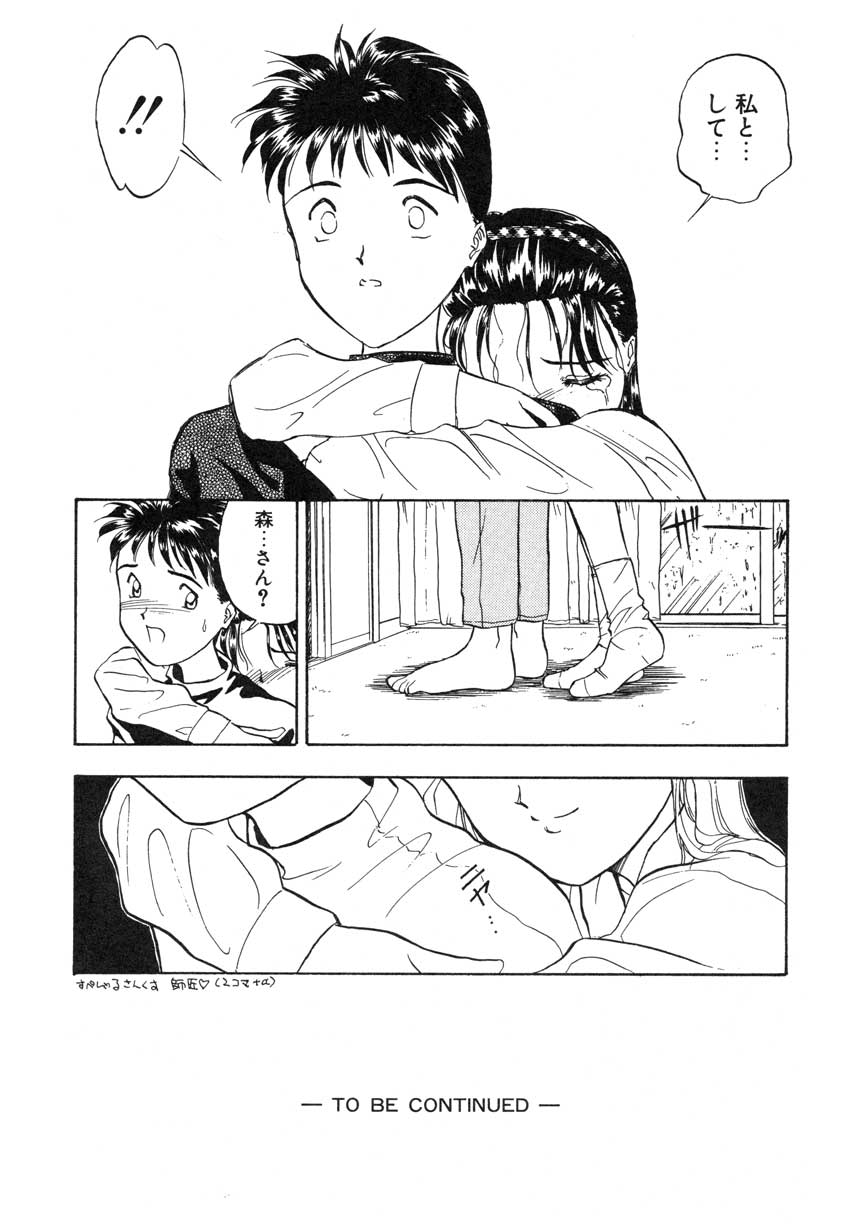 【まがき両田】うさぎの状態