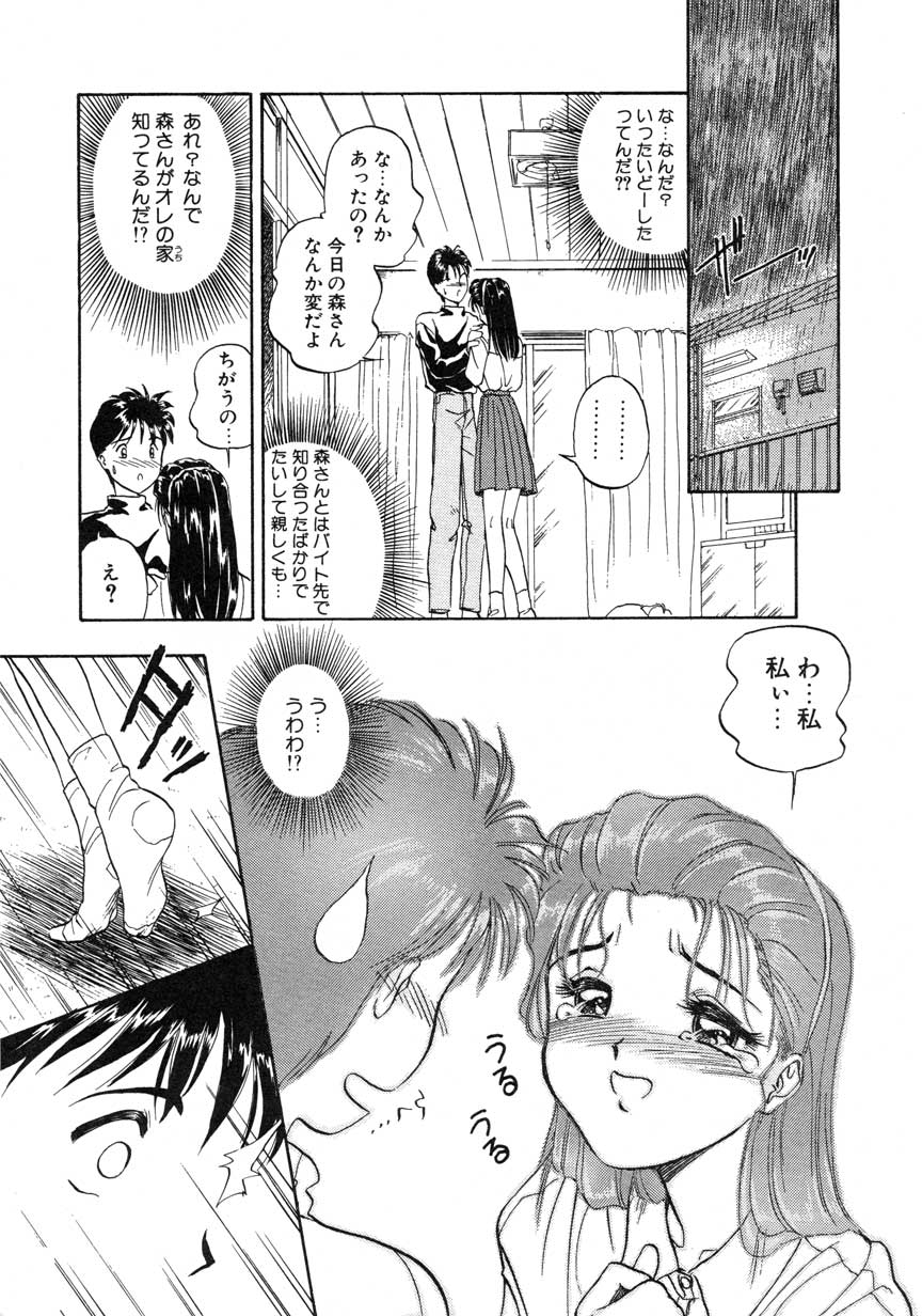 【まがき両田】うさぎの状態