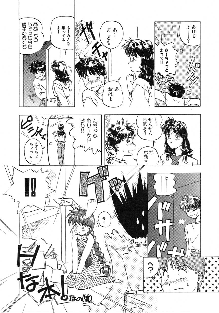 【まがき両田】うさぎの状態