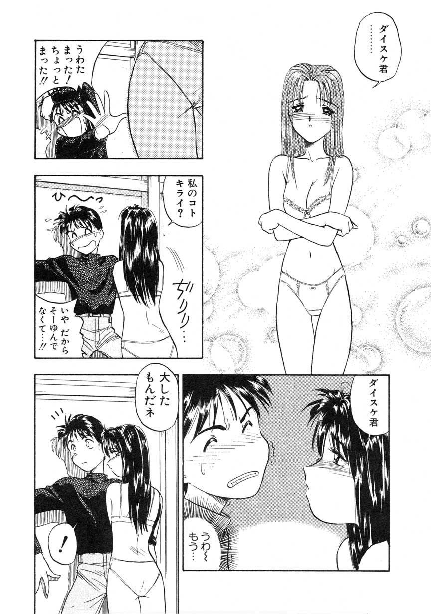 【まがき両田】うさぎの状態