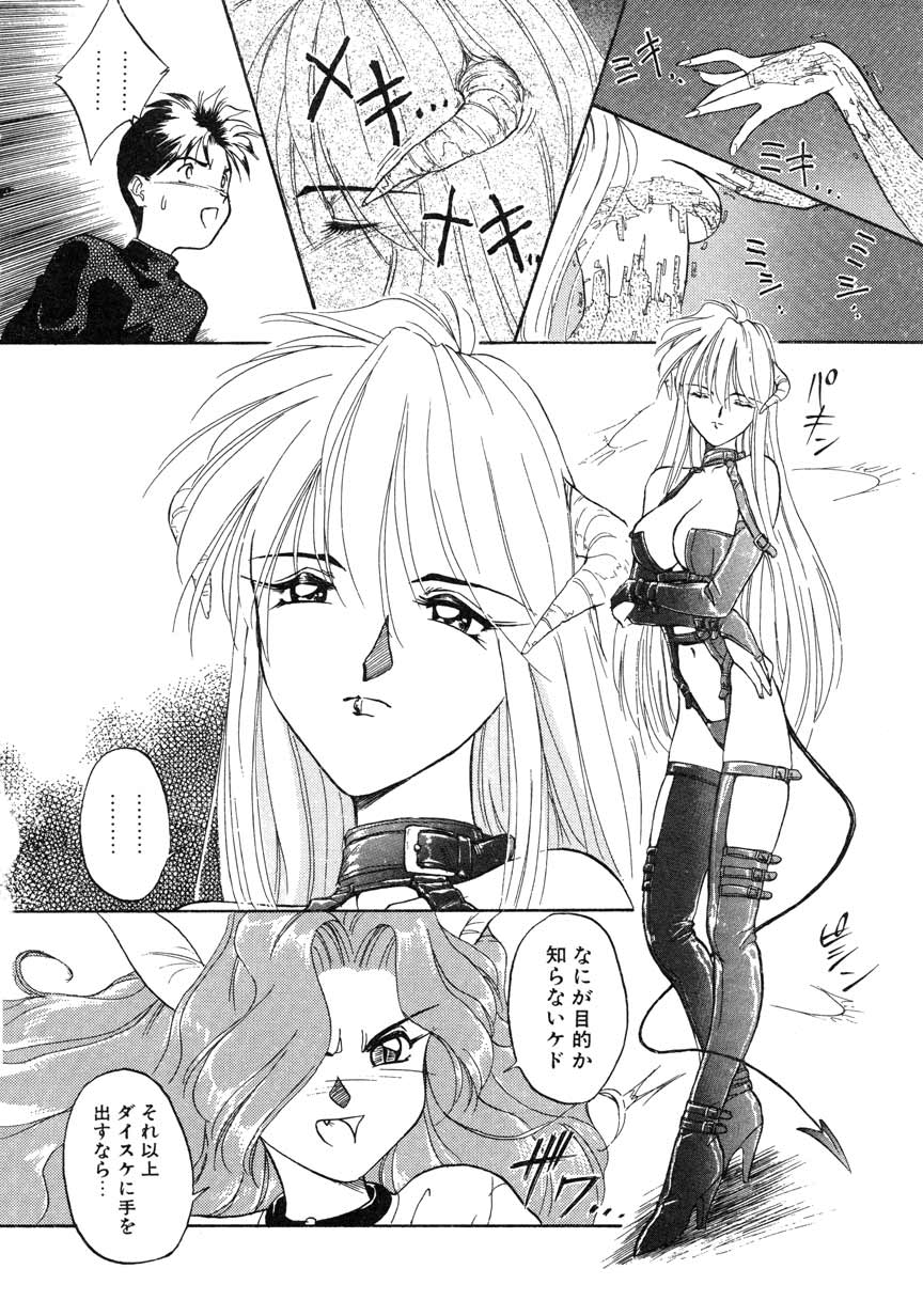 【まがき両田】うさぎの状態