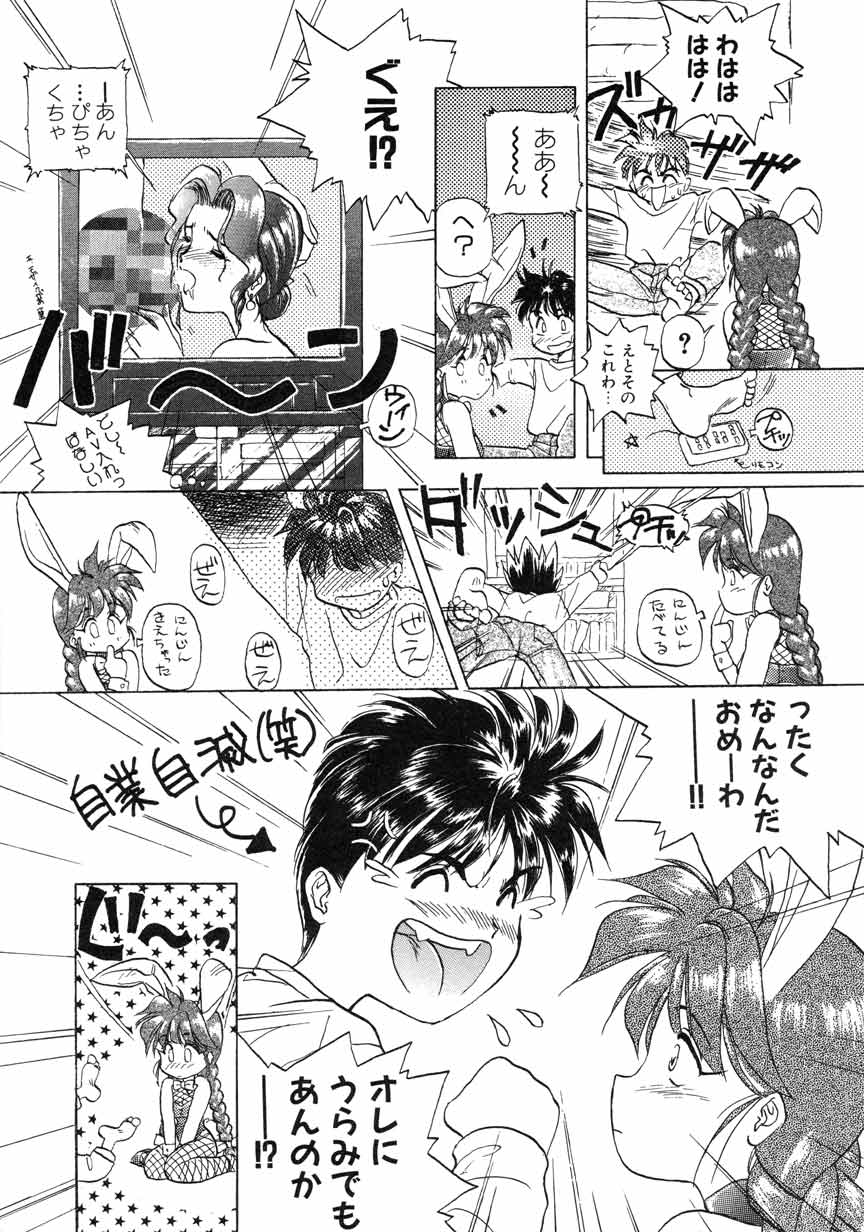 【まがき両田】うさぎの状態