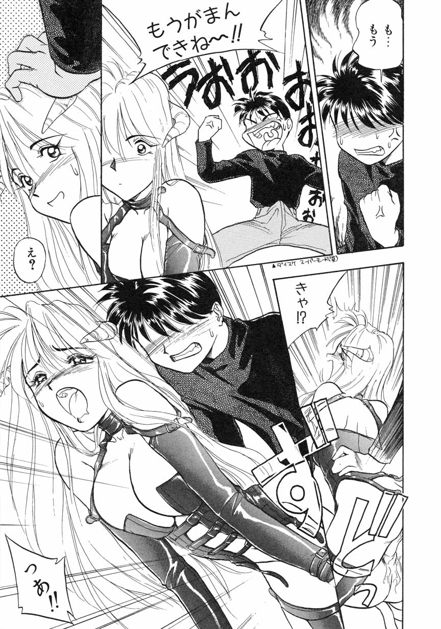 【まがき両田】うさぎの状態