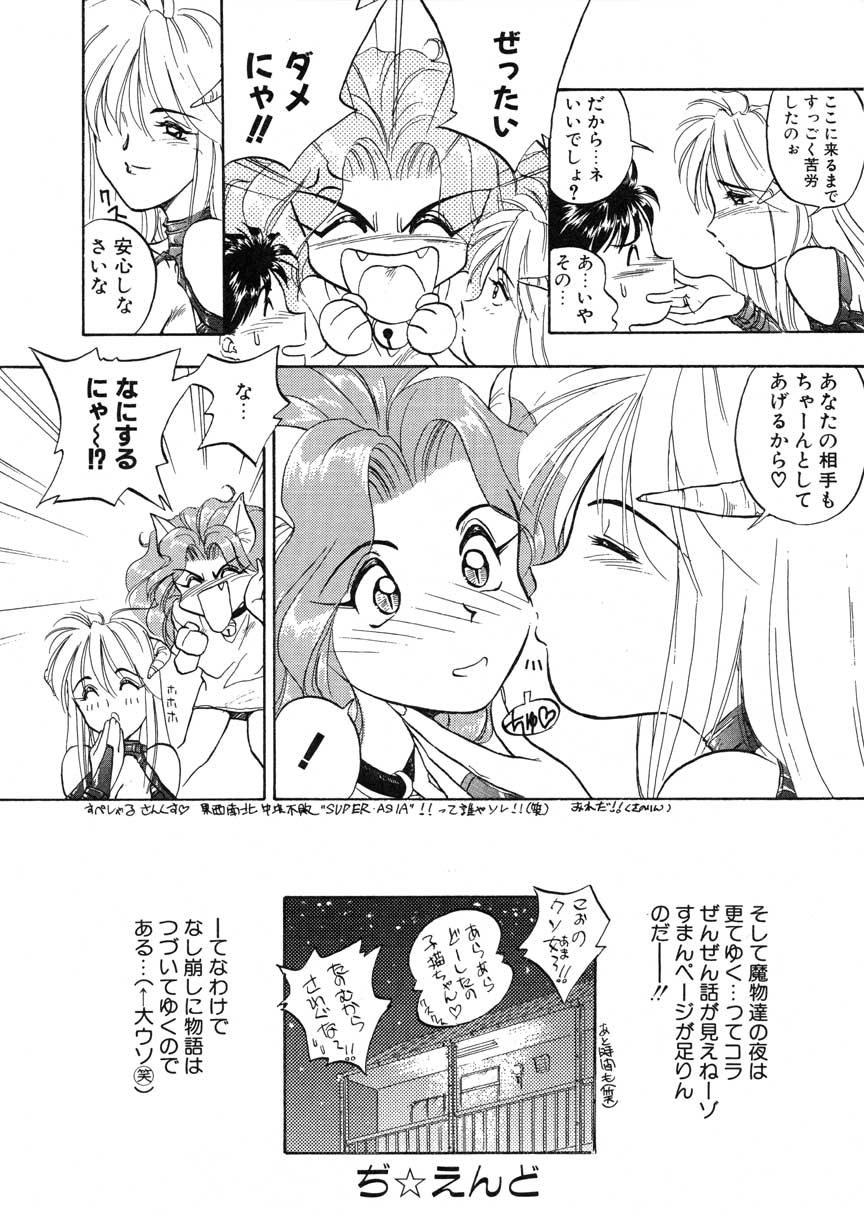 【まがき両田】うさぎの状態