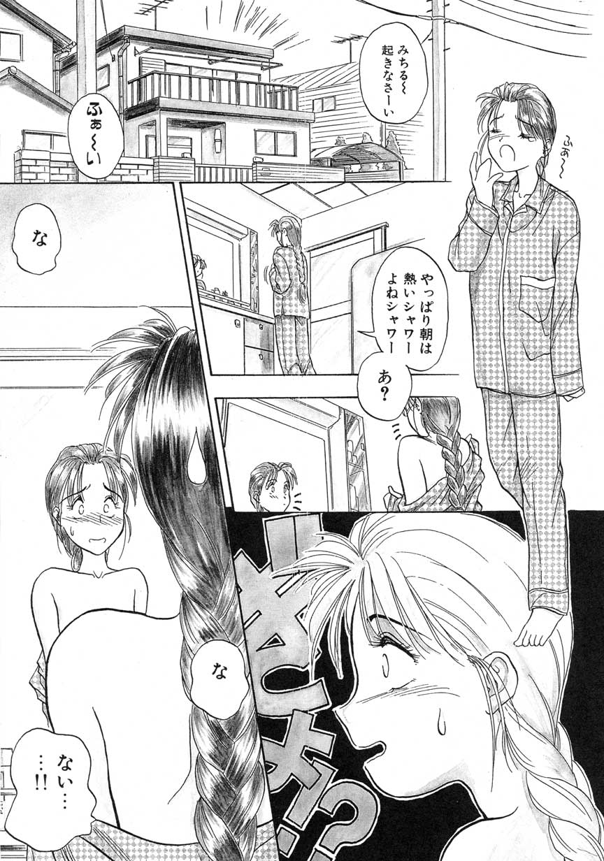 【まがき両田】うさぎの状態