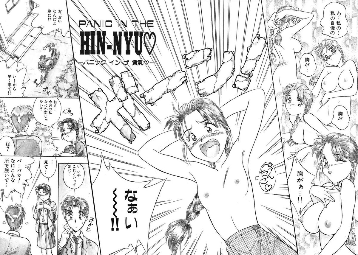 【まがき両田】うさぎの状態