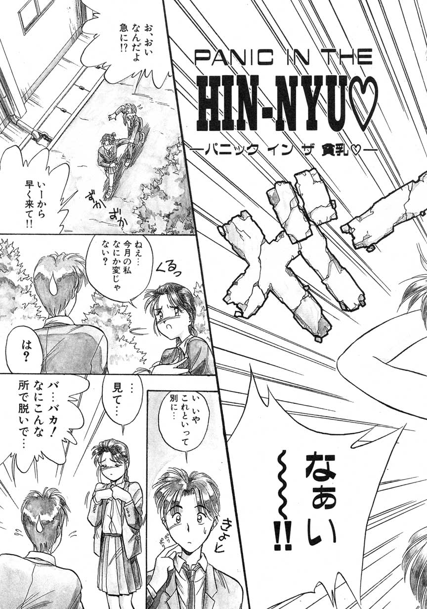 【まがき両田】うさぎの状態