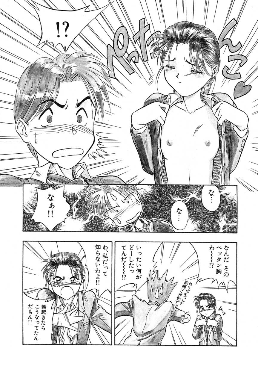 【まがき両田】うさぎの状態